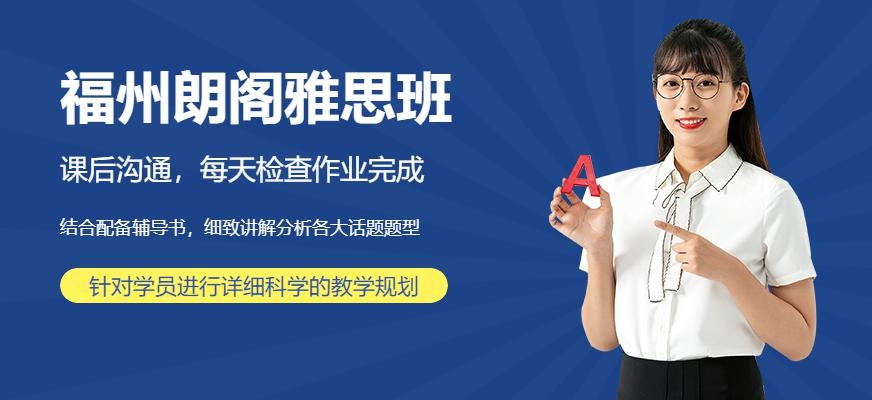 雅思基础6分班
