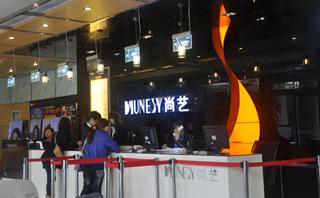 尚艺美容美发培训学校