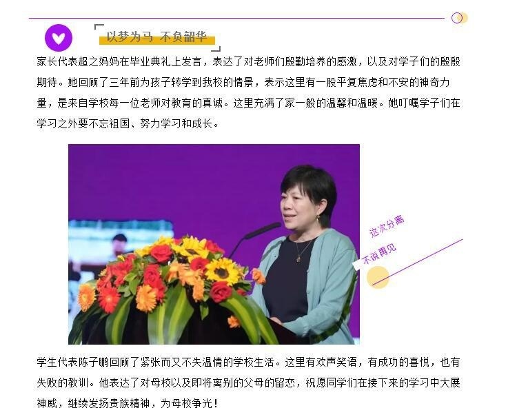 北京清华志清中学国际部