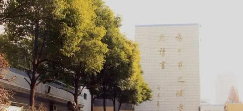 南京市玄武高级中学历年招生分数线一览表(2023参考)