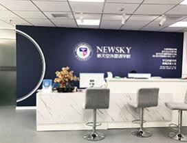 天津新天空日语培训学校