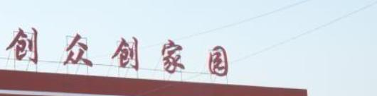 介休联华电子职业学校怎么样、好不好