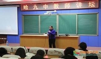 哈尔滨市第九中学校国际部