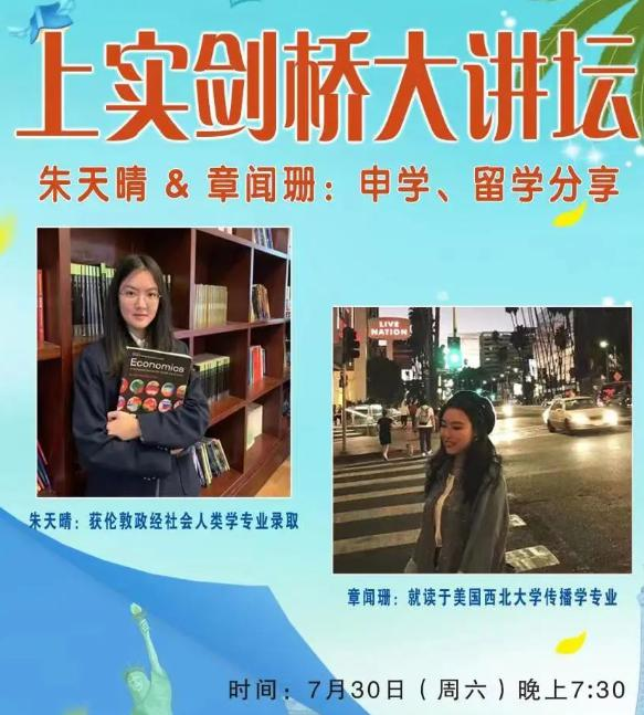 上实剑桥