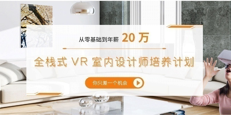 上海室内设计培训课程，就到英豪教育