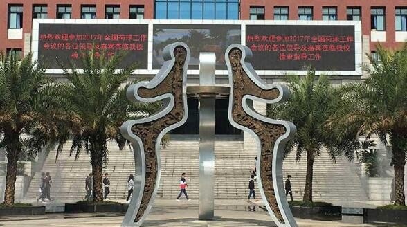 重庆经贸中等专业学校