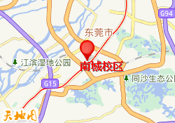 南城校区