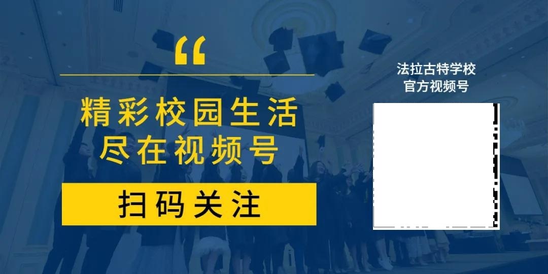 法拉古特