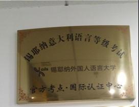 广州语航教育