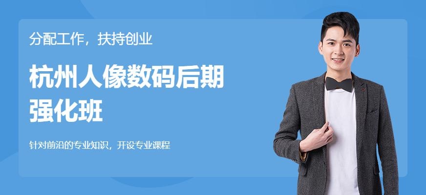 杭州数码后期培训机构