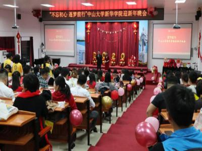 中山大学新华学院迎新活动