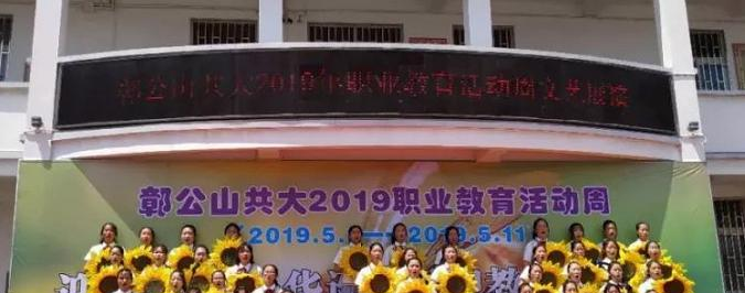 婺源鄣公山共产主义劳动大学