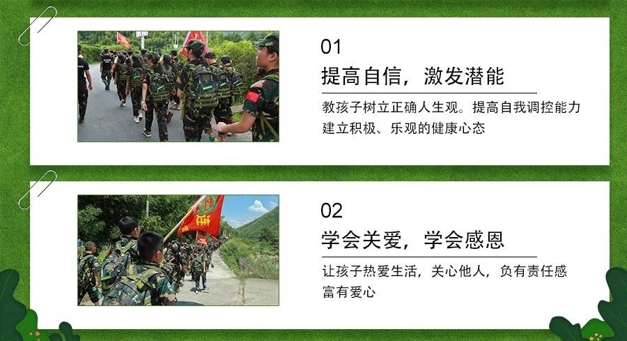 北京儿童夏令营报名表