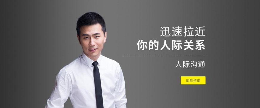嘉兴沟通口才培训班