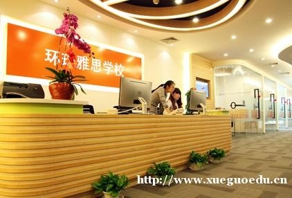 学校环境