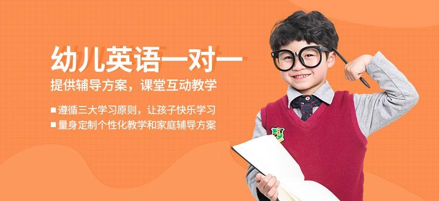 广州幼儿英语一对一外教培训哪家好