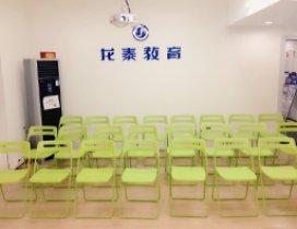 广州龙泰教育