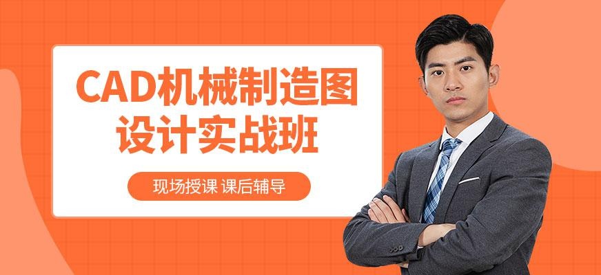 大连cad机械设计培训