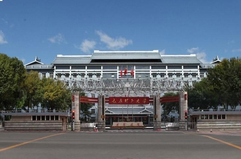 太原理工大学留学预科