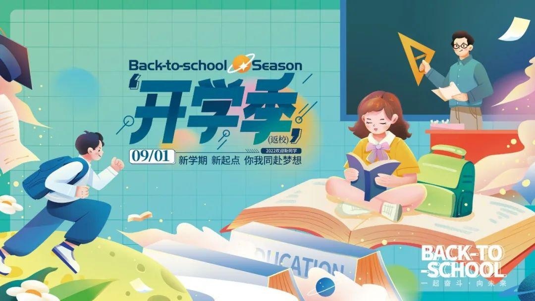 益田翰德学校