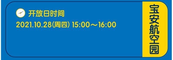 普林斯顿宝安航空国际校园