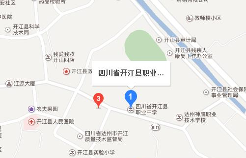 四川省开江县职业中学