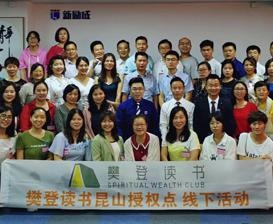 樊登读书