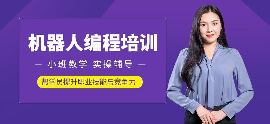 工业机器人编程
