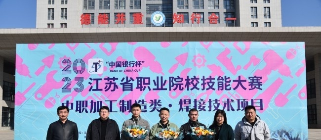 连云港中等专业学校