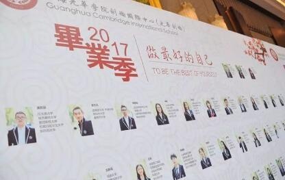 上海光华剑桥校长2018年新年贺词
