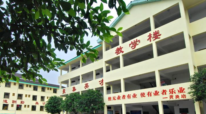 重庆聚英技工学校