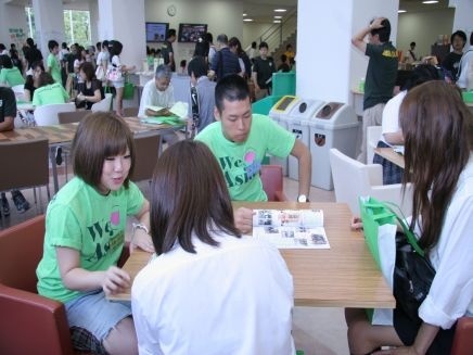 亚细亚大学