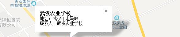 武汉农业学校