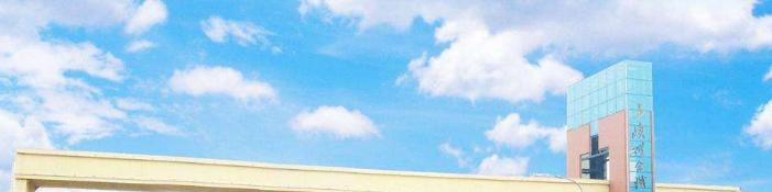 三峡联合职业大学