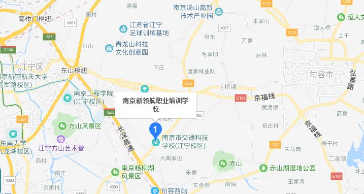 南京新领航职业学校地址在哪里