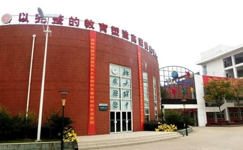 武汉为明学校国际部