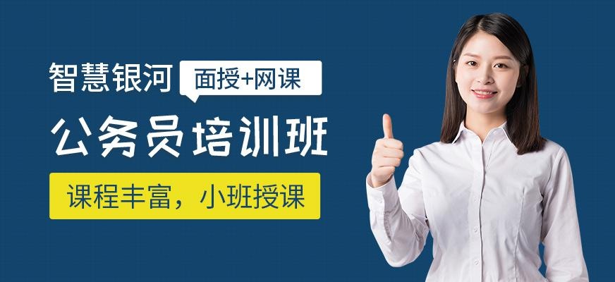 武汉公务员培训