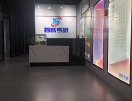 天津智成考研