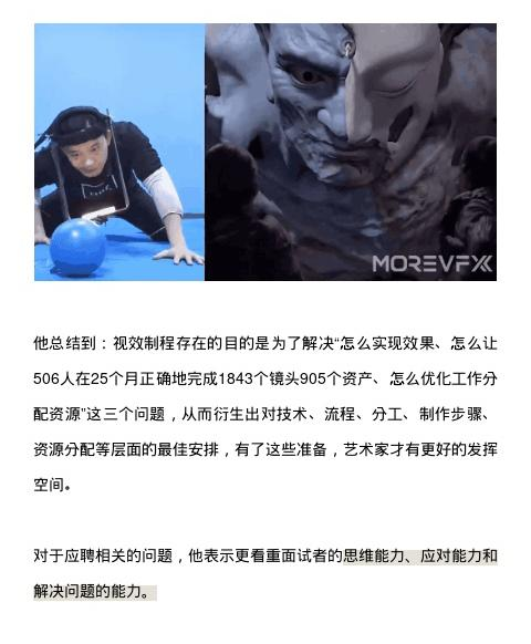 MOREVFX 受邀为中央美术学院视觉特效专业大三的同学们开展一场主题为“表演、艺术与视觉效果——从《刺杀小说家》视效制程谈起”的线上分享会