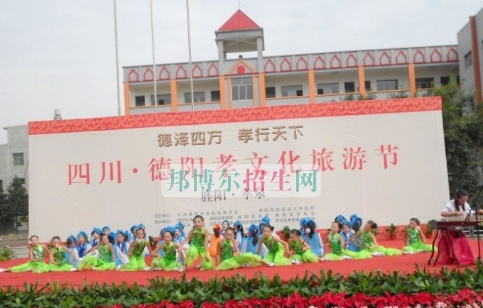 德阳旅游职业学校