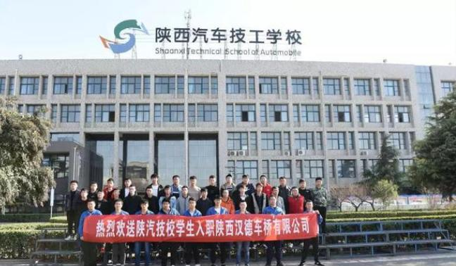 陕西汽车技工学校怎么样，好不好