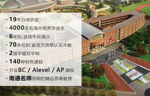 中加枫华国际学校