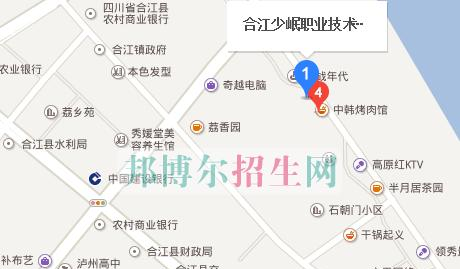 合江少岷职业技术学校
