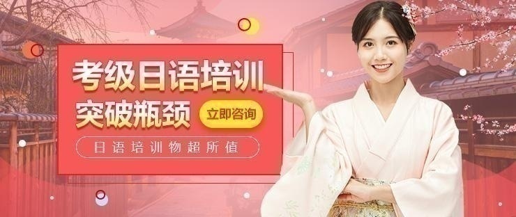 杭州日语英语培训