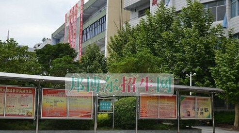 达州市职业高级中学