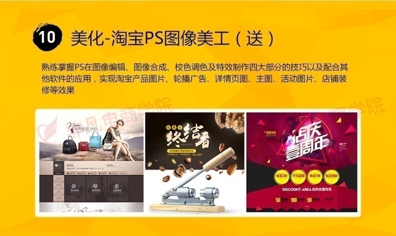 上海淘宝运营培训学校，什么样人群需要学习