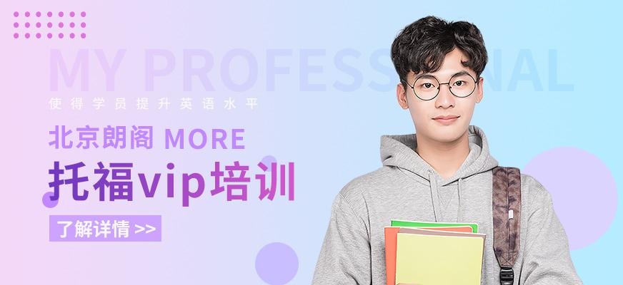 朗阁雅思