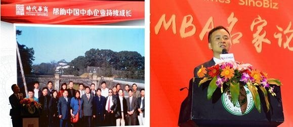 时代华商后EMBA学员与赵林教授合影留念
