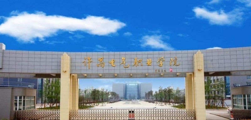 许昌电气职业学院单招成绩查询时间