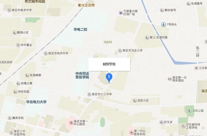 保定财贸学校
